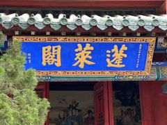 -蓬莱阁景区