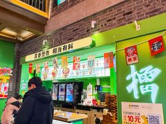 -京参 • 擂椒饭(这有山店)