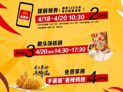 -麦当劳(东苑丽宝商业广场店)