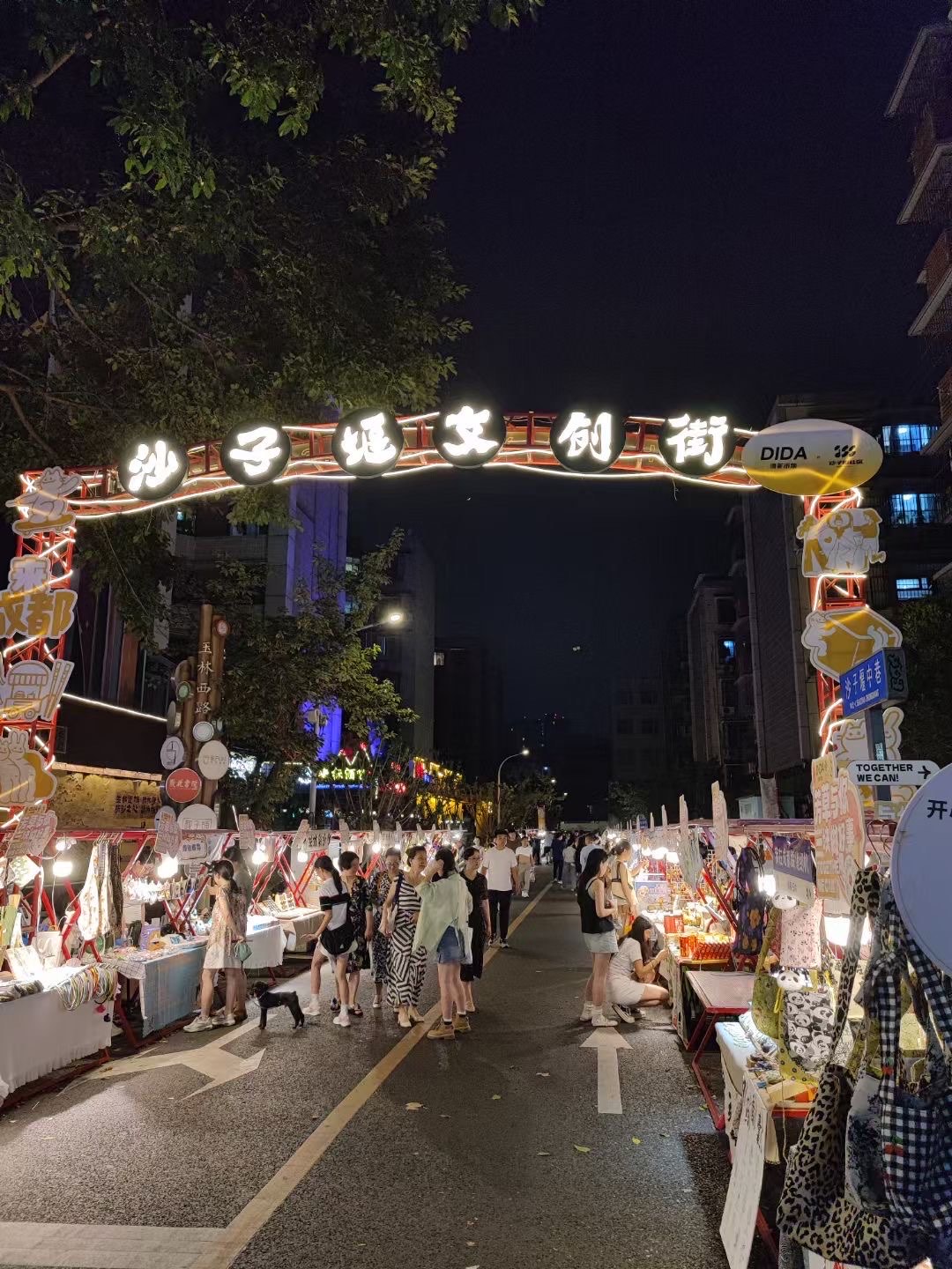 玉林路夜市图片