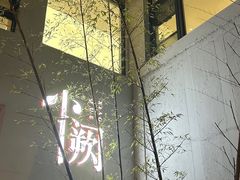 -夷山悦·武夷菜