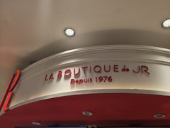 -LE JARDIN de Joel Robuchon(新世界大丸百货店)