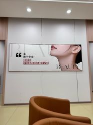 -东莞台心医院-医疗美容