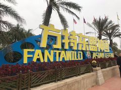 -南宁方特东盟神画