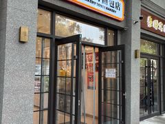 -烘焙町面包店(西四店)