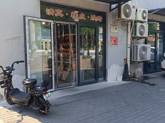 -宝圆斋清真糕点·蛋糕