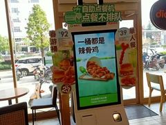 -德克士(通宝路店)