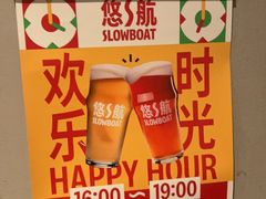 -悠航SLOWBOAT(三里屯店)
