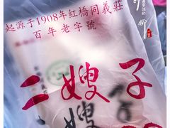 双鸡蛋果篦儿-清真·二嫂子煎饼果子(鼓楼旗舰形象店)