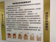 -苏州口腔医院(观前街院区)