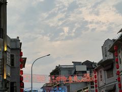 -汕头市小公园