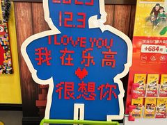 -上海乐高探索中心