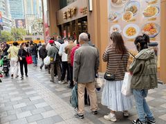 -王家沙点心店(南京西路总店)
