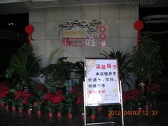 -陈三娃泡姜鸡(太白北路店)