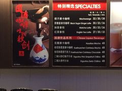 菜单-太平洋咖啡(市府恒隆二店)