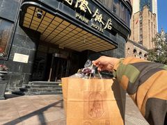 -国际饭店·帆声西饼屋(黄河路店)