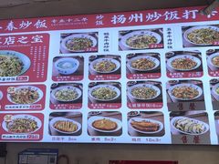 -扬二春炒饭(国庆路总店)