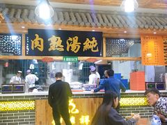 -伊穆祥牛肉面总店·清真