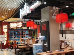 大堂-和府捞面(方庄店)