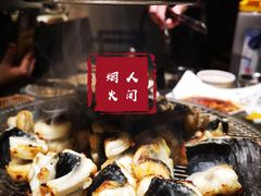 -泥炉烧肉师(新街口金銮巷店)