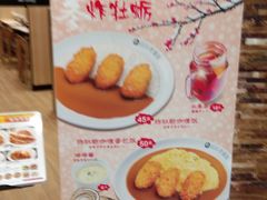 -CoCo壱番屋