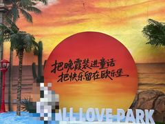 -泉城欧乐堡梦幻世界