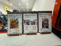 -莫朗核桃饼(虹泉路店)