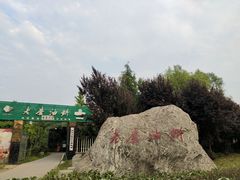 -老磨油饼(高陵店)