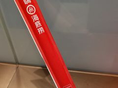 -海底捞火锅(漕宝路店)