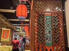 -大海碗·炸酱面·烤鸭·京菜(天坛店)