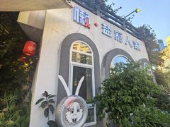 -懒人盐府人家·自贡大麻鱼(安贞店)