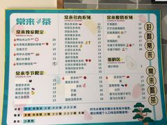 -常来茶·水果研究所(西溪里店)