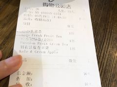 账单-gaga(深圳福田星河COCO Park店)