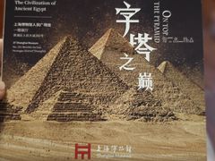 -上海博物馆(人民广场馆)