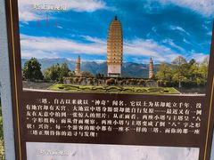 -崇圣寺三塔文化旅游区