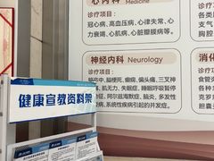 -上海仁爱医院