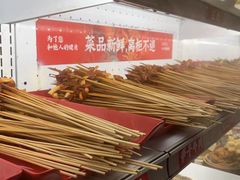 -镇江龙·火锅串串(武侯祠店)