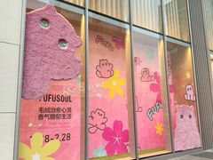 -上海第一八佰伴