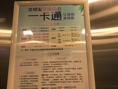 -金银湖市民文体活动中心恒温游泳馆
