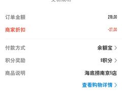 -海底捞火锅(上元大街店)