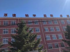 -大连市普兰店区第三十八中学