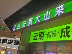 -首开·龙湖成都西宸天街