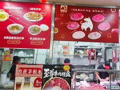 -阿波潮汕牛肉火锅·汤粉面(拱北店)