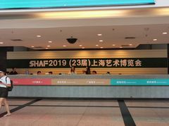 -上海跨国采购会展中心