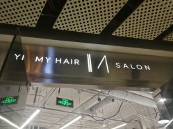 门面-MY HAIR ARDOR