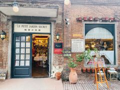 门面-秘密小花园(第三中学店)