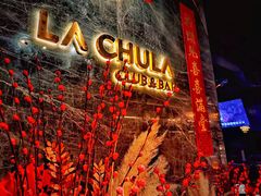 -LA CHULA&MEEGO女仆桌游酒吧
