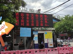 -南泰百货批发市场