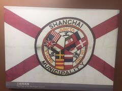 -上海市外滩历史纪念馆