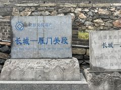 -雁门关景区